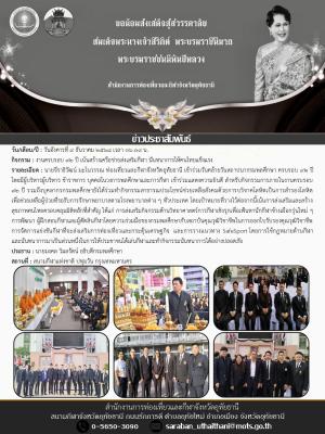 งานครบรอบ 92 ปี เน้นสร้างเครือข่ายส่งเสริมกีฬา นันทนาการให้คนไทยแข็งแรง