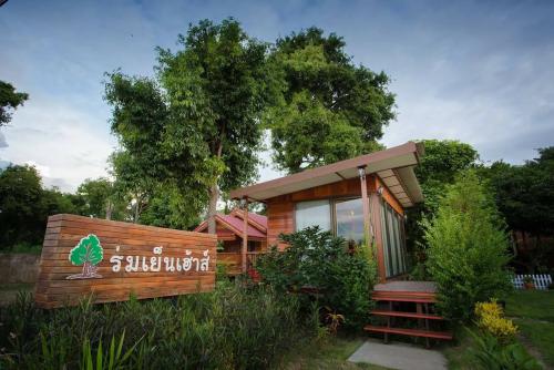 ร่มเย็นเฮ้าส์ อุทัยธานี 114 หมู่3 ต.เกาะเทโพ อ.เมือง จ.อุทัยธานี Muang Uthai Thani, Uthai Thani 61000 โทร.062 415 4965
