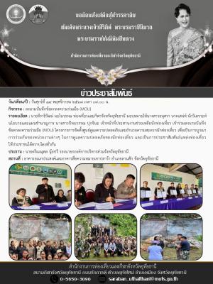 ลงนามบันทึกข้อตกลงความร่วมมือ (MOU) 